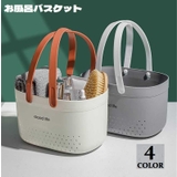 お風呂バスケット かご 浴室用 | PlusNao | 詳細画像1