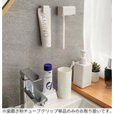 歯磨き粉ホルダー チューブクリップ 壁掛け式 | PlusNao | 詳細画像3