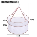 平干しネット 物干し 平置き | PlusNao | 詳細画像13