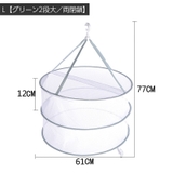 平干しネット 物干し 平置き | PlusNao | 詳細画像20
