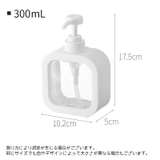 ソープボトル ボディソープ シャンプーボトル | PlusNao | 詳細画像11