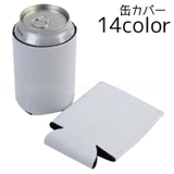 缶カバー ボトルカバー 缶ホルダー | PlusNao | 詳細画像1