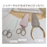 ニッパーキャップ ニッパーカバー ネイルニッパー | PlusNao | 詳細画像11