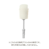ボトルブラシ 交換用 交換用ブラシ | PlusNao | 詳細画像2 