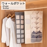 ウォールポケット 収納用品 フック付き | PlusNao | 詳細画像1 