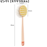 ボディスポンジ 持ち手付き お風呂 | PlusNao | 詳細画像7