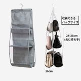 バッグ収納ハンガー 吊り下げ式 3段 | PlusNao | 詳細画像7 