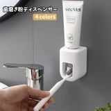 歯磨き粉ディスペンサー 貼り付け式 粘着テープ付き | PlusNao | 詳細画像1