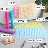 バスマット お風呂マット シャワーマット | PlusNao | 詳細画像8