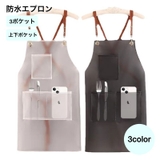 防水エプロン エプロン レディース | PlusNao | 詳細画像1 