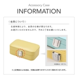 アクセサリーケース 携帯用 ジュエリーボックス | PlusNao | 詳細画像17