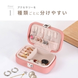 アクセサリーケース 携帯用 ジュエリーボックス | PlusNao | 詳細画像3