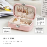 アクセサリーケース 携帯用 ジュエリーボックス | PlusNao | 詳細画像4