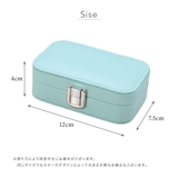 アクセサリーケース 携帯用 ジュエリーボックス | PlusNao | 詳細画像7