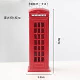 貯金箱 電話ボックス ポスト | PlusNao | 詳細画像8