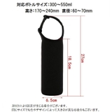 ボトルカバー 水筒カバー ストラップ付き | PlusNao | 詳細画像14