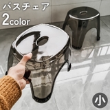 バスチェア 風呂イス 浴用椅子 | PlusNao | 詳細画像1