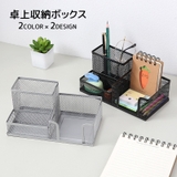 卓上収納ボックス 小物収納 整理用品 | PlusNao | 詳細画像1