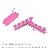 トゥセパレーター 10個セット ペディキュア | PlusNao | 詳細画像14 