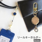 リールキーホルダー リールストラップ カラビナ付き | PlusNao | 詳細画像1