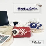 ティッシュカバー ケース ペーパーホルダー | PlusNao | 詳細画像1