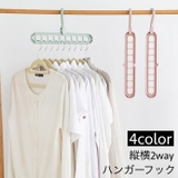 ハンガーフック 9穴 縦 | PlusNao | 詳細画像1 