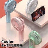 ポータブル扇風機 USB充電 折りたたみ | PlusNao | 詳細画像1