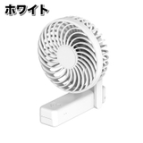 ポータブル扇風機 USB充電 折りたたみ | PlusNao | 詳細画像19
