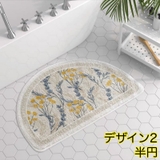 バスマット 足ふきマット 洗面所マット | PlusNao | 詳細画像4