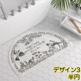バスマット 足ふきマット 洗面所マット | PlusNao | 詳細画像5