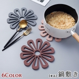 鍋敷き 単品 1枚 | PlusNao | 詳細画像1