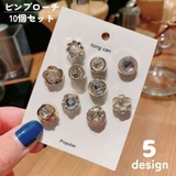 ピンブローチ ピンズ 10個セット | PlusNao | 詳細画像1 