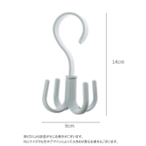 小物ハンガー 2個セット 360°回転 | PlusNao | 詳細画像15 