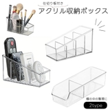 収納ボックス 収納ケース リモコンケース | PlusNao | 詳細画像1