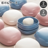 石けんケース 石鹸入れ せっけん箱 | PlusNao | 詳細画像1