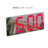 置き時計 デジタル LEDライト | PlusNao | 詳細画像18