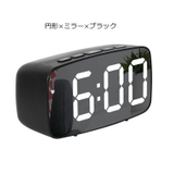 置き時計 デジタル LEDライト | PlusNao | 詳細画像7