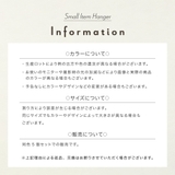 小物ハンガー 5個セット フック | PlusNao | 詳細画像16 