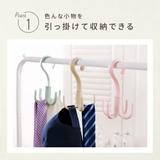 小物ハンガー 5個セット フック | PlusNao | 詳細画像4 