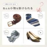 小物ハンガー 5個セット フック | PlusNao | 詳細画像5 