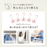 小物ハンガー 5個セット フック | PlusNao | 詳細画像7 