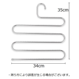 スラックスハンガー S字 5連 | PlusNao | 詳細画像20 