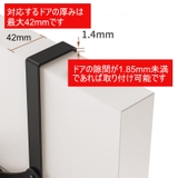 ドア用フック ドアフック ウォールフック | PlusNao | 詳細画像11