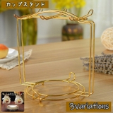 カップスタンド ディスプレイラック 水切りラック | PlusNao | 詳細画像1