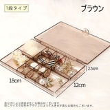 アクセサリーケース ジュエリーボックス 1段 | PlusNao | 詳細画像9