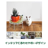 フラワースタンド 植木鉢置き インテリア | PlusNao | 詳細画像4 