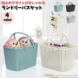 ランドリーバスケット お風呂バスケット シャワーバスケット | PlusNao | 詳細画像1