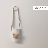 水筒カバー キッズ 子供 | PlusNao | 詳細画像17