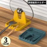 調理器具ホルダー 鍋蓋ホルダー 鍋蓋スタンド | PlusNao | 詳細画像1