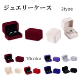 ジュエリーケース リングケース アクセサリーケース | PlusNao | 詳細画像1 